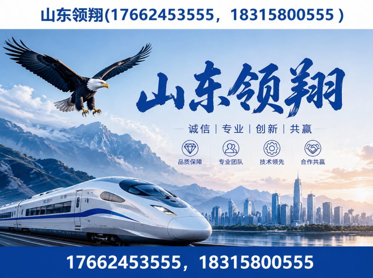 文昌山东领翔新材料展示图