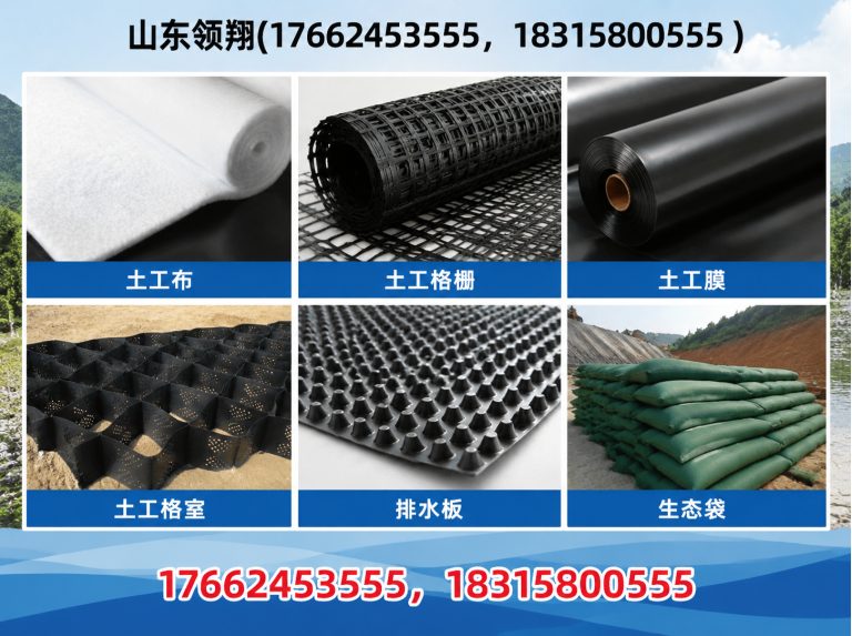 文昌复合土工膜展示图